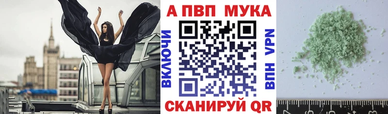 купить закладку  Облучье  Alpha PVP Соль 