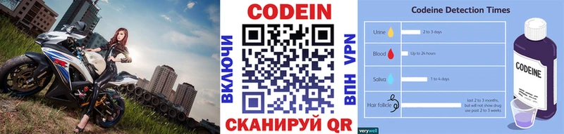 Кодеиновый сироп Lean напиток Lean (лин)  Облучье 