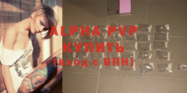 ALPHA PVP Балабаново