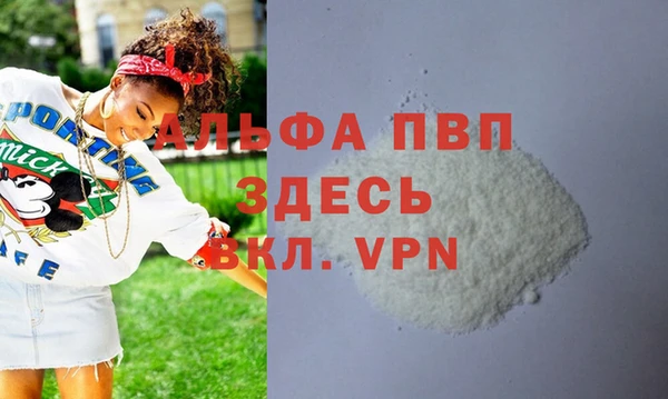 ALPHA PVP Балабаново