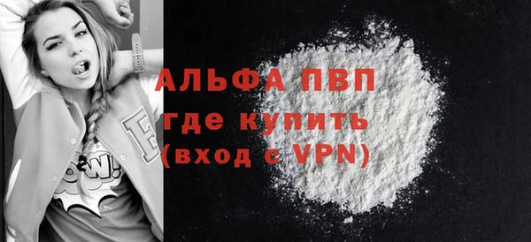 ALPHA PVP Балабаново