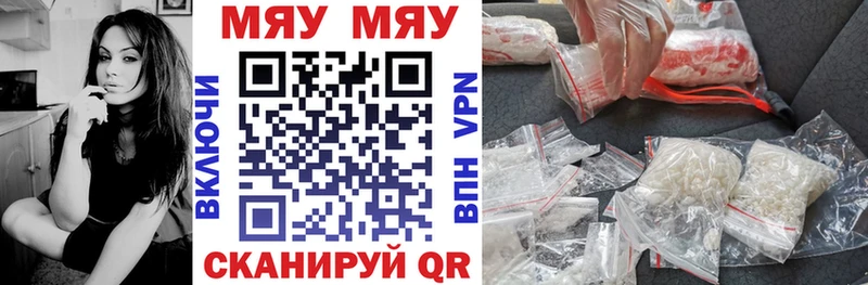 купить наркотики сайты  Облучье  МЕФ мука 