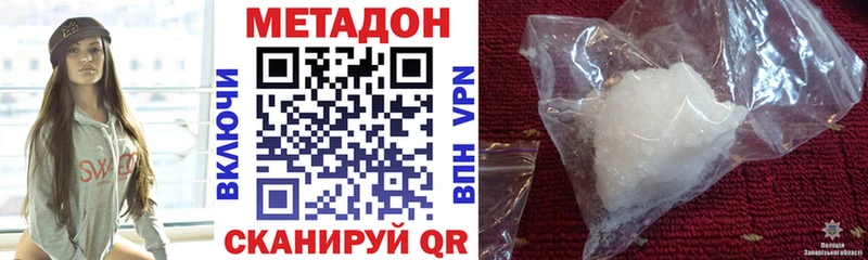 Метадон белоснежный  Облучье 